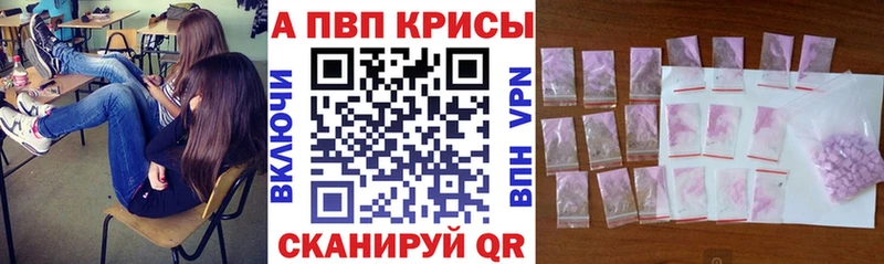 Альфа ПВП Соль  Дигора 