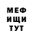 МЕТАДОН кристалл MWB