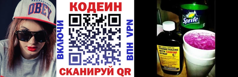 Кодеин Purple Drank  продажа наркотиков  Дигора 