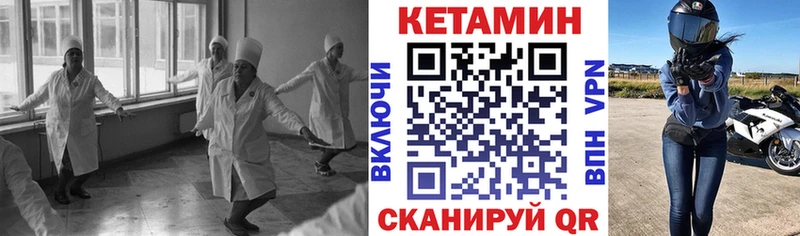КЕТАМИН ketamine  Дигора 