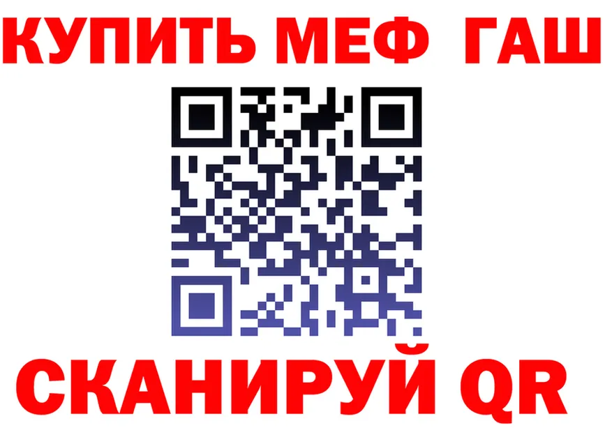 МЯУ-МЯУ 4 MMC как зайти даркнет МЕГА Дигора