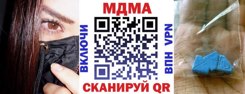 MDMA кристаллы  Дигора 