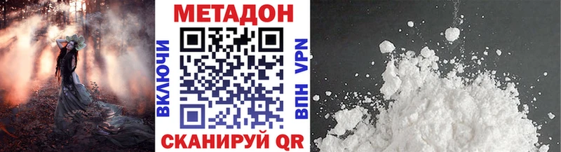 МЕТАДОН methadone  Дигора 